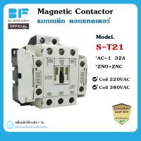 ราคา แมกเนติก คอนแทคเตอร์ ST 21 32A Coil 220V 380V Magnetic Contactor S T21 (14971519107)