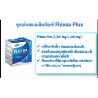 ราคา ของแท้100 MEGA We Care Flexsa 500 เมก้า วีแคร์ เฟลกซ่า 500 30 แคปซูล บำารุงข้อ (24710919882)
