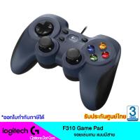 ราคา Logitech Game Pad F310 จอยเล่นเกมส์ ของแท้ รับประกันศูนย์ 3 ปี OptionsDotCom (21059203872)