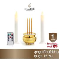 ราคา แคร์ล ชุดธูปเทียนใส่ถ่าน ธูป LED สูง 15 ซม สีทอง 3 ดอก พร้อม เชิงเทียน LED ขาว เหลือง สูง 22 ซม พลาสติก ขนาดเล็ก (7438062309)