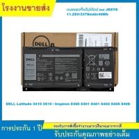 ราคา JK6Y6 แบตเตอรี่โน๊ตบุ๊ค แท้ DELL Latitude 3410 3510 Dell Inspiron 5300 5301 5401 5402 5405 5408 5409 (24026817304)