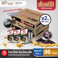 ราคา ส่งฟรี X 2 ลัง Vitamilk Double Black Soy Milk ไวตามิ้ลค์ นมถั่วเหลือง ยูเอชที สูตรดับเบิ้ลแบล็ค นมงาดำ 2เท่า 110มล ขายยกลัง 2 ลัง รวม 96กล่อง (11109126041)