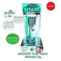 ราคา Dentiste Repaire ReX3 70g เซรั่มฟัน ยาสีฟัน 2in1 เพิ่มเนื้อผิวฟันให้แข็งแรง ป้องกันฟันผุ เสียวฟัน (24079281059)