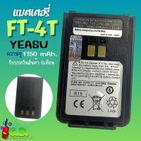 ราคา แบตเตอรี่เทียบ YAESU FT 4Vและ YAESU FT 4T (19096684970)