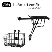ราคา ตะแกรงท้ายจักรยาน เบาะหลังจักรยาน อลูมิเนียม ที่นั้งด้านหลังจักรยาน ที่วางของด้านหลัง ที่นั้งท้าย GS SPORT Bicycle rear rack (24801823132)
