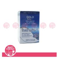 ราคา PGP Gold Beta G โกลด์ เบต้า จี 1 กระปุก (3331630912)