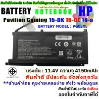 ราคา HP Battery แบตเตอรี่ เอชพี HP Pavilion 15 DK 15 EC PG03XL สินค้า มี มอก 2217 2548 ปลอดภัยต่อชีวิต และทรัพย์สิน (22830096166)
