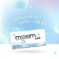 ราคา Maxim คอนแทคเลนส์ใส รายเดือน แม็กซิม รุ่น Maxim Air 6P จำนวน กล่อง 6 ชิ้น BV (24724907648)
