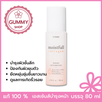 ราคา Etude Moistfull Collagen Essence 80 ml บำรุงผิวฉ่ำเด้ง เต่งตึง (125962054)