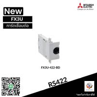 ราคา FX3U 232 BDFX3U 422 BDFX3U 485 BD การ์ดขยาย PLC MITSUBISHI FX3U (23053425691)