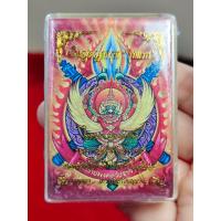 ราคา เหรียญพญาครุฑ รายการลุ้นเนื้อ หลวงพ่อพัฒน์ วัดห้วยด้วน โปรโมชั่น ลดแรงแห่งปี 10 10 (16255356678)