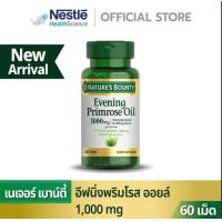 ราคา Natures Bounty เนเจอร์ เบาน์ตี้ ผลิตภัณฑ์เสริมอาหาร นํ้ามันอีฟนิ่งพริมโรส 1000 มก 1 กระปุก (21987484323)