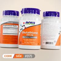 ราคา กลูตาไธโอน Glutathione 250 MG 500 MG Capsules by NOW FOODS Authentic Made in USA (24901552109)