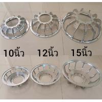 ราคา โครงดอกซับ 10นิ้ว 12นิ้ว 15นิ้ว โครงหล่อ โครงอลูมิเนียม โครงชุบ โครงซับดอกรถยนต์ (16821803764)
