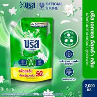 ราคา ของแท้100 ของแถมมากมาย บรีส เอกเซล ลิควิด น้ำยาซักผ้า สูตรเข้มข้น 2000 มล Breeze Excel Liquid 2000 ml (24848738243)