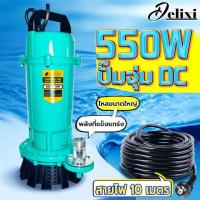 ราคา ไดโว่ดูดน้ำ ปั๊ม ดูด โคลน 2 นิ้ว ปั๊มแช่ 2 นิ้ว ปั๊มจุ่ม ปั้มแช่ดูดโคลน 1500W มอเตอร์ทองแดงแท้ 100 สายไฟยาว 10 ม ไดโว่ 2 นิ้ว ปั๊มดูดขี้โคลน ปั้มดูดโคลน (24774963056)