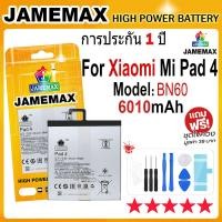 ราคา JAMEMAX แบตเตอรี่ Xiaomi Mi Pad 4 Battery Model BN60 6010mAh ฟรีชุดไขควง hot (23507622036)