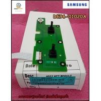 ราคา อะไหล่ของแท้ แผงวอลลุ่มไมโครเวฟซัมซุง SAMSUNG DE96 01020A ใช้กับรุ่ MG23F301EAS MS23F300EEK ST MS23F300EEW ST MS23F30 รุ่นที่ใช้งาน MG23F301EAS MS23F300EEK ST MS23F300EEW ST MS23F301EAW (14946953462)
