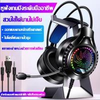 ราคา จัดส่งจากกรุงเทพฯ Q7 หูฟังเกมมิ่ง USB หูฟังเล่นเกม หูฟังเกมพับจี หูฟังคอม หูฟังเกมเมอร์ ร้อมไมโครโฟน หูฟังเกมมิ่งพร้อมไมค์ Gaming Headsets (23867954277)