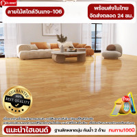 ราคา ทนทานนาน100ปี 1ชิ้น 20 กระเบื้องยางpvc กระเบื้องปูพื้น แผ่นกระเบื้องยาง กระเบื้องยาง แผ่นกระเบื้องpvc กระเบื้องยาง กระเบื้องยางปูพื้น ยางปูพื้นห้อง ลามิเน็ตปูพื้น ระเบื้องยาง พื้นลายไม้ปู ปูบนพื้นผิว
