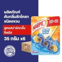 ราคา Harpic แพ็ค6 ฮาร์ปิค เจลดับกลิ่นโถ ก้อนใส่ชักโครก 35 กรัม (18808935747)