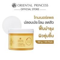 ราคา Oriental Princess โทนเนอร์แพด Timeless Glow Intensive Recovery Pad 150 g 100 pads (24626536244)