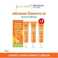 ราคา เซต 3 หลอด เซรั่มแครอท จุฬาเฮิร์บ 3 หลอด (24666921246)