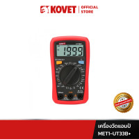 ราคา UNI T เครื่องวัดแอมป์ PALM SIZE DIGITAL MULTIMETER (21420215850)