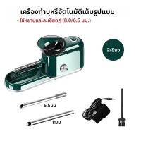 ราคา 6 5 8 มม ไฟฟ้าความหนา Dual Purpose อัตโนมัติบุหรี่ Rolling Machine อุปกรณ์สูบบุหรี่ (23611912772)