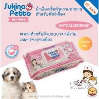 ราคา 6 ห่อ Sukina Petto Pet Wipes ทิชชู่เปียก ผ้าเปียกสัตว์เลี้ยง ไซส์ 22x22cm ห่อใหญ่บรรจุ 70 แผ่น (23705849845)
