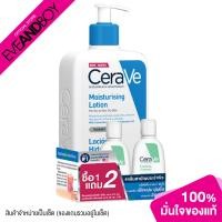 ราคา CERAVE Set Moisturizing Lotion Foaming Cleanser (12892176723)