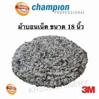 ราคา ผ้าบอนเน็ต แผ่นบอนเน็ตซักพรม 18นิ้ว แผ่นบอนเน็ตปัดเงาพื้น18 สำหรับเครื่องขัดพื้น CHAMPION PROFESSIONAL (22458566525)