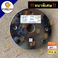 ราคา ตลับเอ็นตัดหญ้า จานเอ็นตัดหญ้า เหล็ก ตรากระทิง จานเอ็นเหล็ก ตลับเอ็นตัดหญ้าเหล็ก (6488186668)