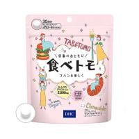 ราคา DHC Tabetomo Chewable Diet Tablet 30วัน 90เม็ด ดีเอชซี ทาเบโตโมะ บล๊อกแป้ง บล๊อกน้ำตาล แบบเม็ดเคี้ยว รสโยเกิร์ต (21361322032)