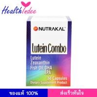 ราคา NUTRAKAL Lutein Combo 30 แคปซูล (6969455)