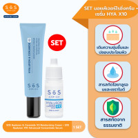 ราคา SET SOS ไฮยาลูรอนเข้มข้น 10 โมเลกุล Hyaluron X10 Concentrate Serum 9 ml SOS Hyaluron Ceramide X3 Moisturizing Cream 30ml (24777735751)