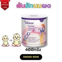ราคา นมผง Nutricia Infatrini อินฟาทรินี่ นมสูตรครบถ้วนชนิดผง 400กรัม นมผง เพิ่ม น้ำหนัก (24342316018)