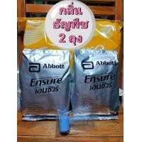 ราคา นมเอนชัวร์ Ensure กลิ่นธัญพืช สูตรหวานน้อย ขนาด 400 กรัม จำนวน 2 ถุง พร้อมส่ง แท้ 100 (24942793035)