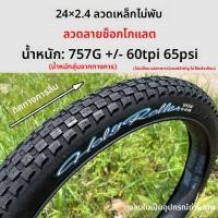 ราคา ยางนอกจักรยาน Maxxis Holy Roller สีช็อกโกแลต 20 Street Climbing 24Bmx26 Mud Racing 24 สำหรับจักรยาน BMX อุปกรณ์เสริมสำหรับการขี่ (20438820704)