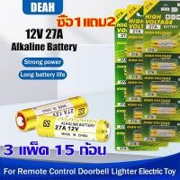 ราคา ถ่านประตูรีโมท 23A 27A อัลคาไลน์ ขนาด12V ลอตใหม่ ไฟแรง ขายยกแผง 12V alkaline Battert (24583113666)