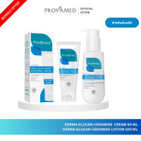 ราคา SET PROVAMED สำหรับผิวเเห้งเเละผิวแพ้ง่าย DERMA GLUCAN CERAMIDE SOOTHING CREAM 50 ML LOTION 100 ML (23628344706)
