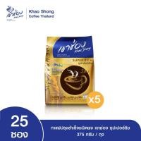 ราคา Khao Shong Super Rish Coffee Mix 3 In 1 เขาช่อง กาแฟสำเร็จรูปชนิดผง สูตรซุปเปอร์ริช 3 อิน 1 แบบถุง ขนาด 15 กรัม x 25 ซอง แพ็ค 5 ถุง เขาช่อง (24264041514)