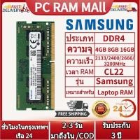 ราคา Samsung DDR4 4GB 8GB 16GB 2133Mhz 2400Mhz 2666Mhz 3200Mhz Ram DDR4 Notebook SODIMM สมุดบันทึก PC4 17000 19200 21300 25600 หน่วยความจำแล็ปท็อป (24717375608)