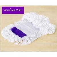 ราคา mopDD ไม้ถูพื้น ไม้ม็อบถูพื้น BYM84 Flat Mop อุปกรณ์ทำความสะอาด ไม้ถู แฟลตม็อบ ผ้าหนา ไม้ยาว1 3m ประหยัด ถังปั่นถูพื้น ไม้ถูพื้นปั่น ไม้ม็อบ ไม้ถูพื้นม็อบ 2023 ถูง่าย บ้านสะอาด (19628759921)