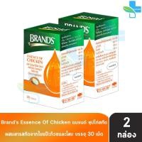 ราคา BRANDS แบรนด์ เม็ด ซุปไก่สกัด ผสมสารสกัดจากใบแป๊ะก๊วยและโสม 30 เม็ด 2 กล่อง สีส้ม AA 4302 Brands Brand (482722300)