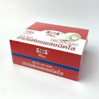 ราคา SOS plus เทปแต่งแผล เทปกาว เทปเยื่อกระดาษ เทปชนิดใส SOS รุ่น PR1 PR2 TR1 TR2 TR3 (17900084811)