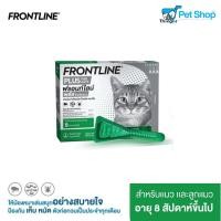 ราคา Frontline Plus Dog Cat ฟรอนท์ไลน์ พลัส ยาหยดป้องกันและกำจัดเห็บหมัด สำหรับสุนัข และ แมว (14411471408)