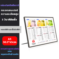 ราคา แบบบาง กรอบไฟเมนูอาหาร LED A4 A3 สามารถปรับมุมและความสว่างได้ แผงกระจกนิรภัย ป้ายไฟ ป้ายเมนู ป้ายเมนูอาหาร (24924980671)
