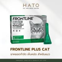 ราคา FRONTLINE PLUS CAT ฟรอนท์ไลน์ พลัส ยาหยดกำจัดเห็บหมัด สำหรับแมว 1 กล่อง 3หลอด (23042931019)