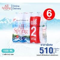 ราคา น้ำแร่ All spring 1500ml 8 ขวด 6 pack (23110264719)